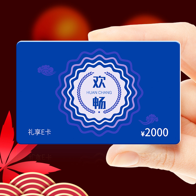 Gift Certificates business affairs Cash card 2000 Spring Festival Special purchases for the Spring Festival Gift Card Group purchase customized Gifts Optional Shopping Cardin the Aquatic meat/Fresh fruits and vegetables/Cooked , Fresh delivery voucher, Seafood/Aquatic/Product delivery voucher category - from Buy2taobao.com to provide professional Taobao agent buy service