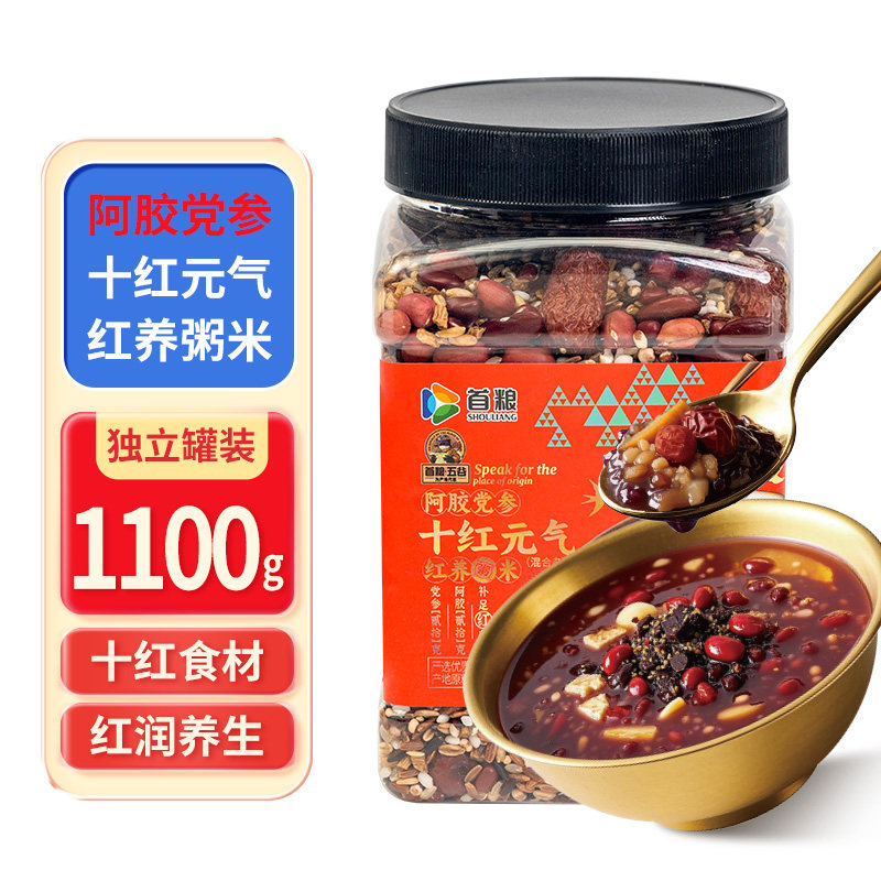 首粮五谷杂粮十红十黑元气粥1100g罐装五红莲子八宝粥米膳食粗粮