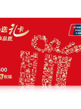 京东礼品卡提货券e卡节日海鲜
