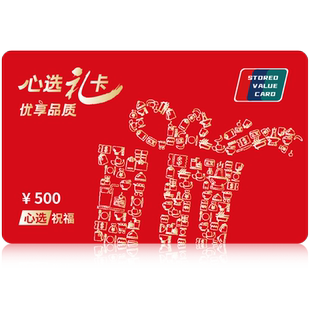 礼券苏宁礼品卡购物卡500面值提货券非E卡节日现金海鲜礼品卡