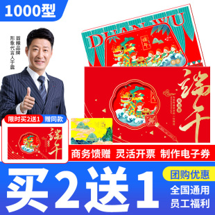 礼券端午节礼品册1000型可兑中粮福临门粮油购物卡提货券礼品卡