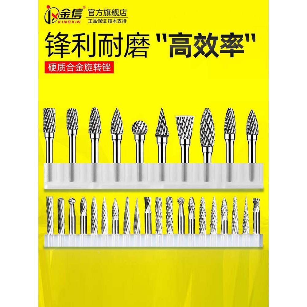 金信硬质合金旋转锉刀钨钢打磨头3mm气动铣刀风磨笔小电磨机乌钢*