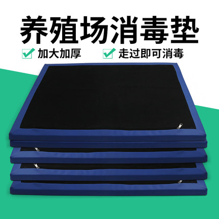 养殖场消毒垫兽医脚踏消毒垫免脱鞋环保消毒垫子实验室用养殖设备