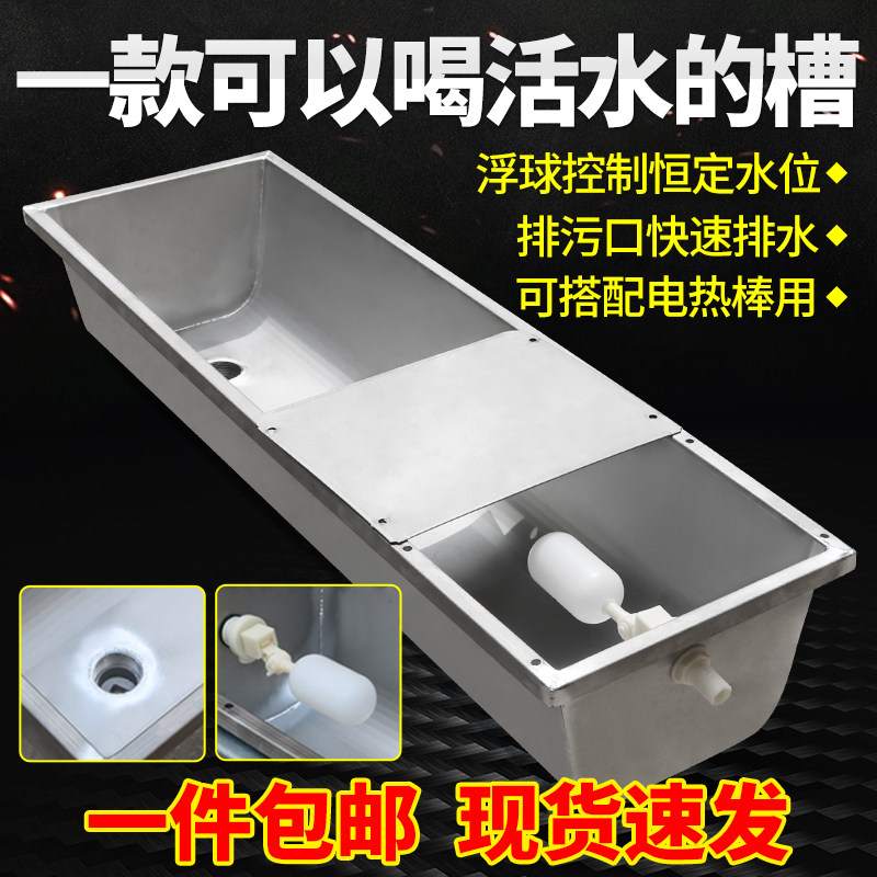 牛槽不锈钢羊电加热料槽牛用饮水槽采食槽喂羊槽子加大牛料槽食槽