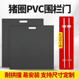 猪圈门PVC围栏育肥保育猪栏养猪场提拉式板猪舍门围板热浸锌卡槽