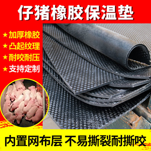 加厚保温垫宠物产床取暖畜牧小猪