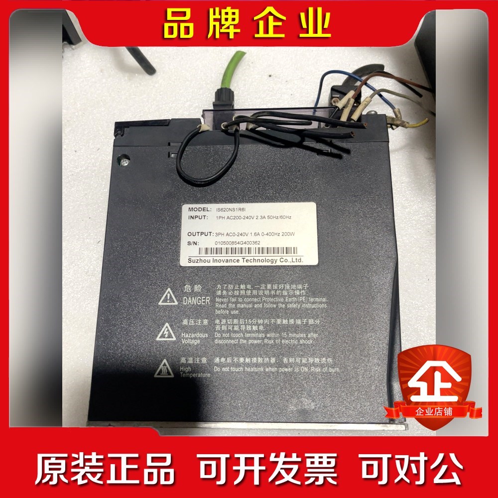汇川伺服驱动器电机IS620NS1R6I 两台200W 议价
