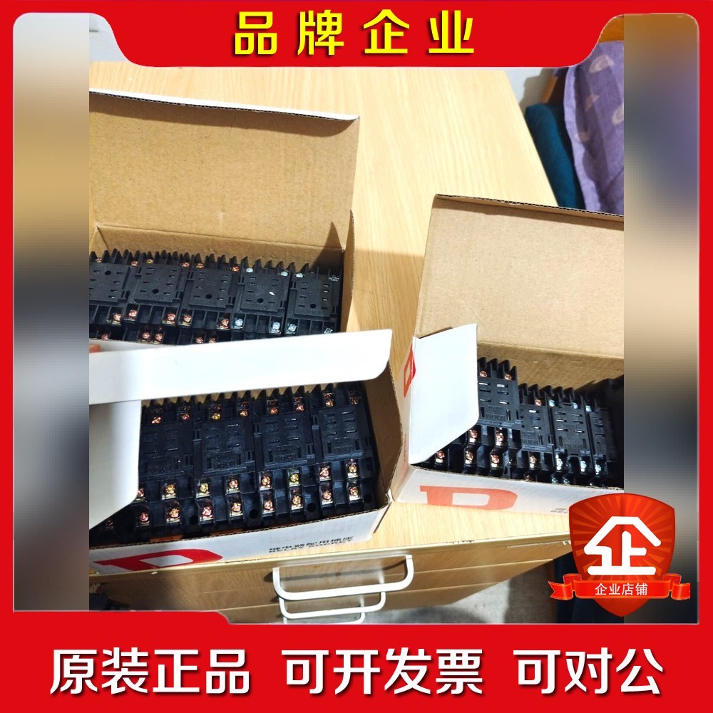 德力西继电器底座 PTF08A PYF08A 一共29个议价