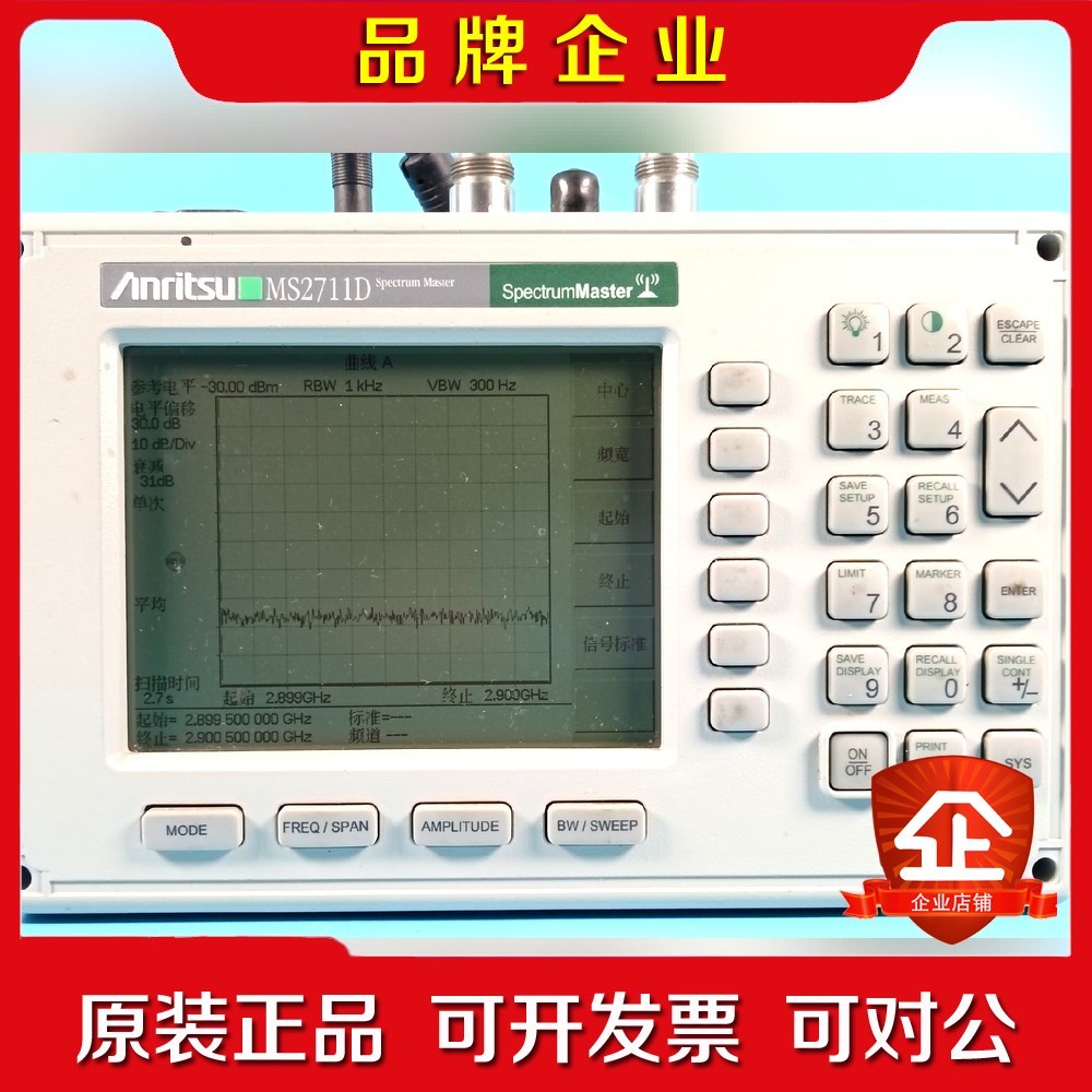 ANRITSU安立MS2711D频谱分析仪3GHz议价