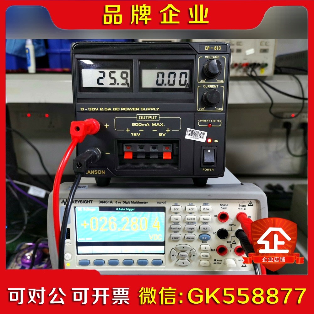 Manson EP-613 0-30V2.5A直流稳压议价
