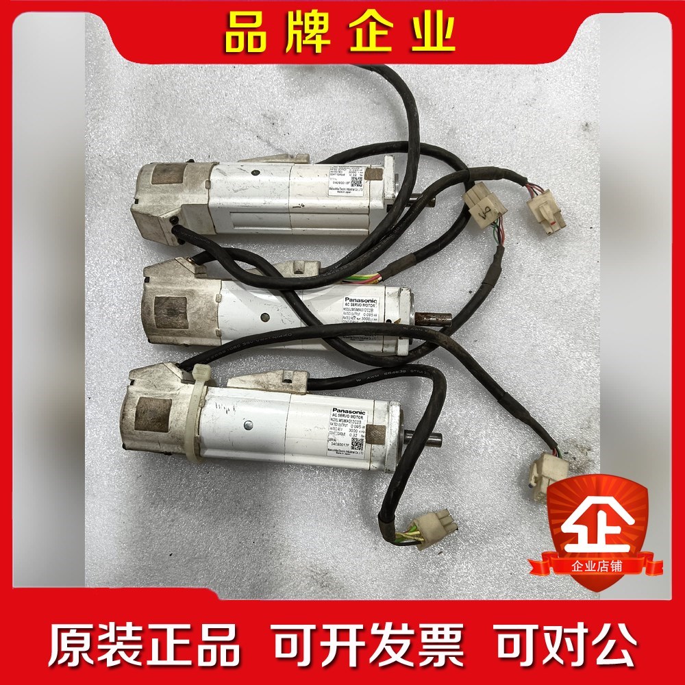 MSMA012C2B伺服马达实物拍摄正常使用数量3 议价