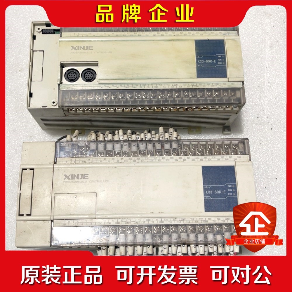 信捷PLC XC3-60R-E两台 标价少盖子的 议价