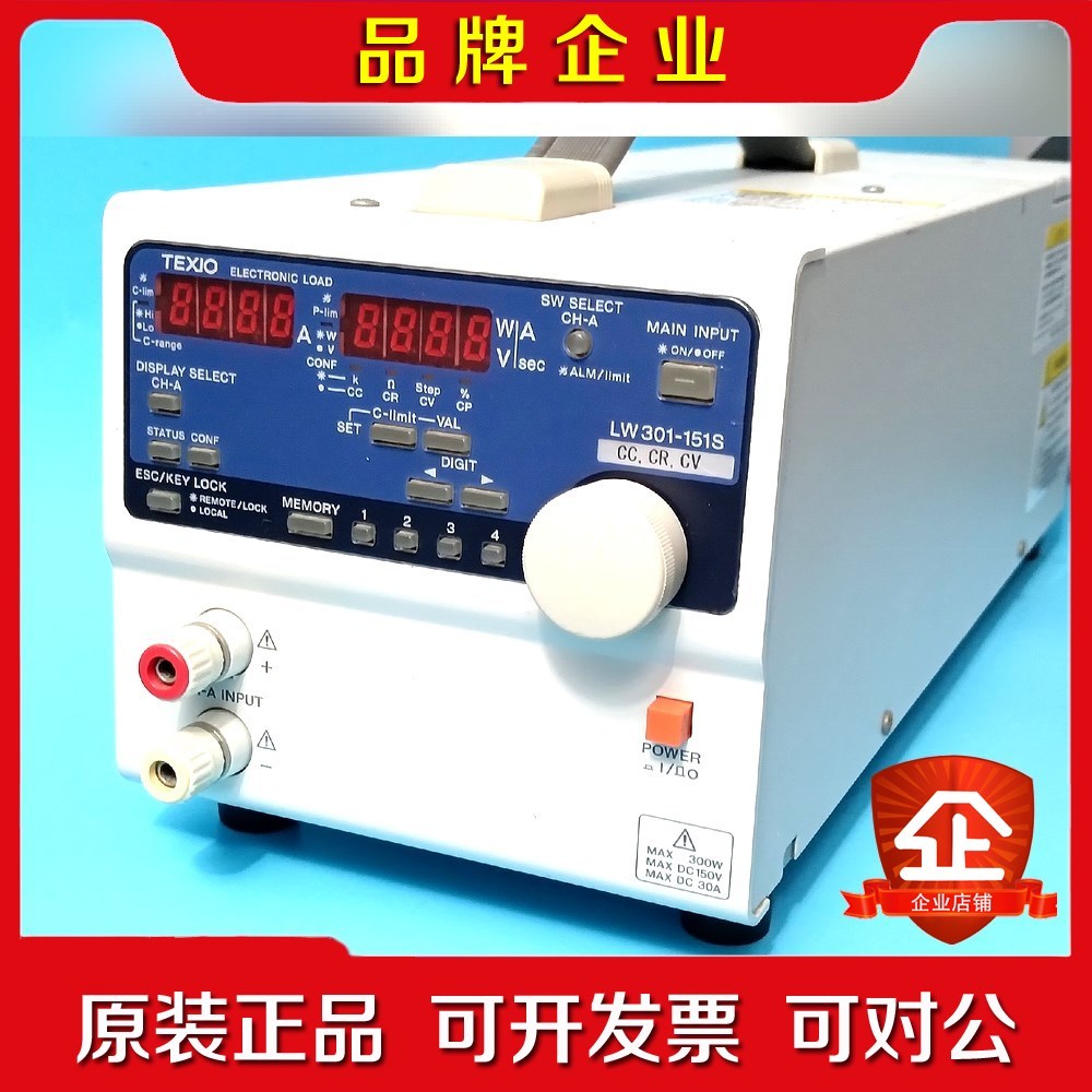 TEXIO德仕LW301-151s电子负载议价