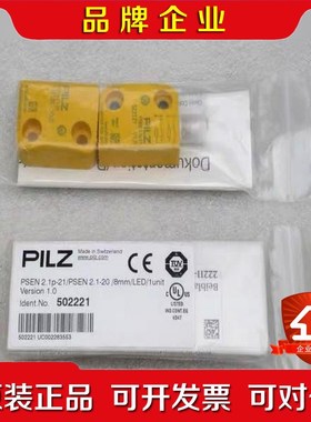 原装皮尔兹502221 议价