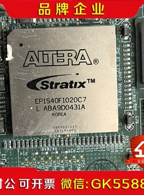 EPIS40F1020C7 ALTERA阿尔特拉钢面芯片 数议价