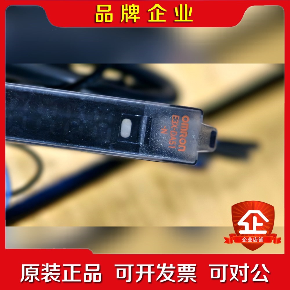 E3X-A51-N光纤放大器 现货 实物拍摄实物 议价