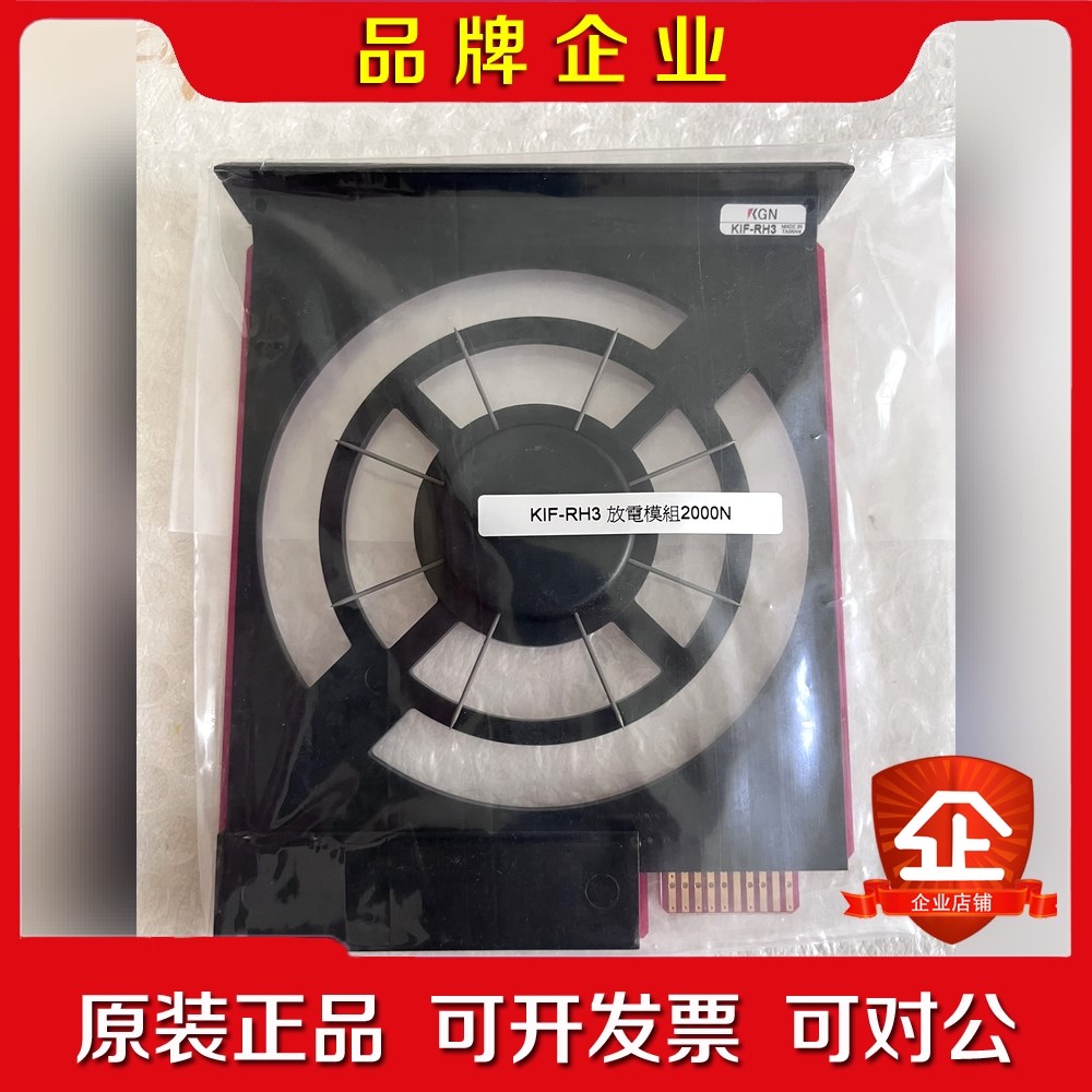 飞泰KIF-RH3放电模组2000N5个 议价