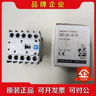 议价 DV24 Fuji日本富士交流接触器SK12L E10