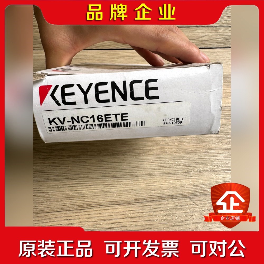 KV-NC16ETE 基恩士模块 原包装 实拍 议价