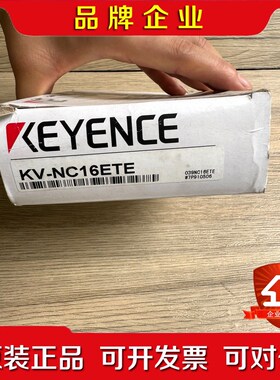 KV-NC16ETE 基恩士模块 原包装 实拍 议价