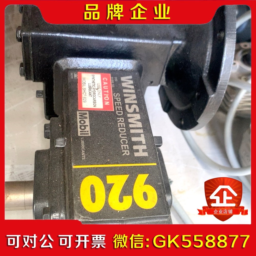 winsmith涡轮减速机 920MDTD524X0Q议价