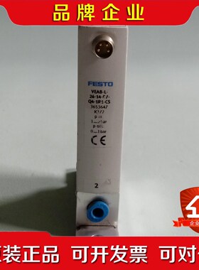 FESTO 费斯托三通比列调节阀 VEAB-L-26-D 议价