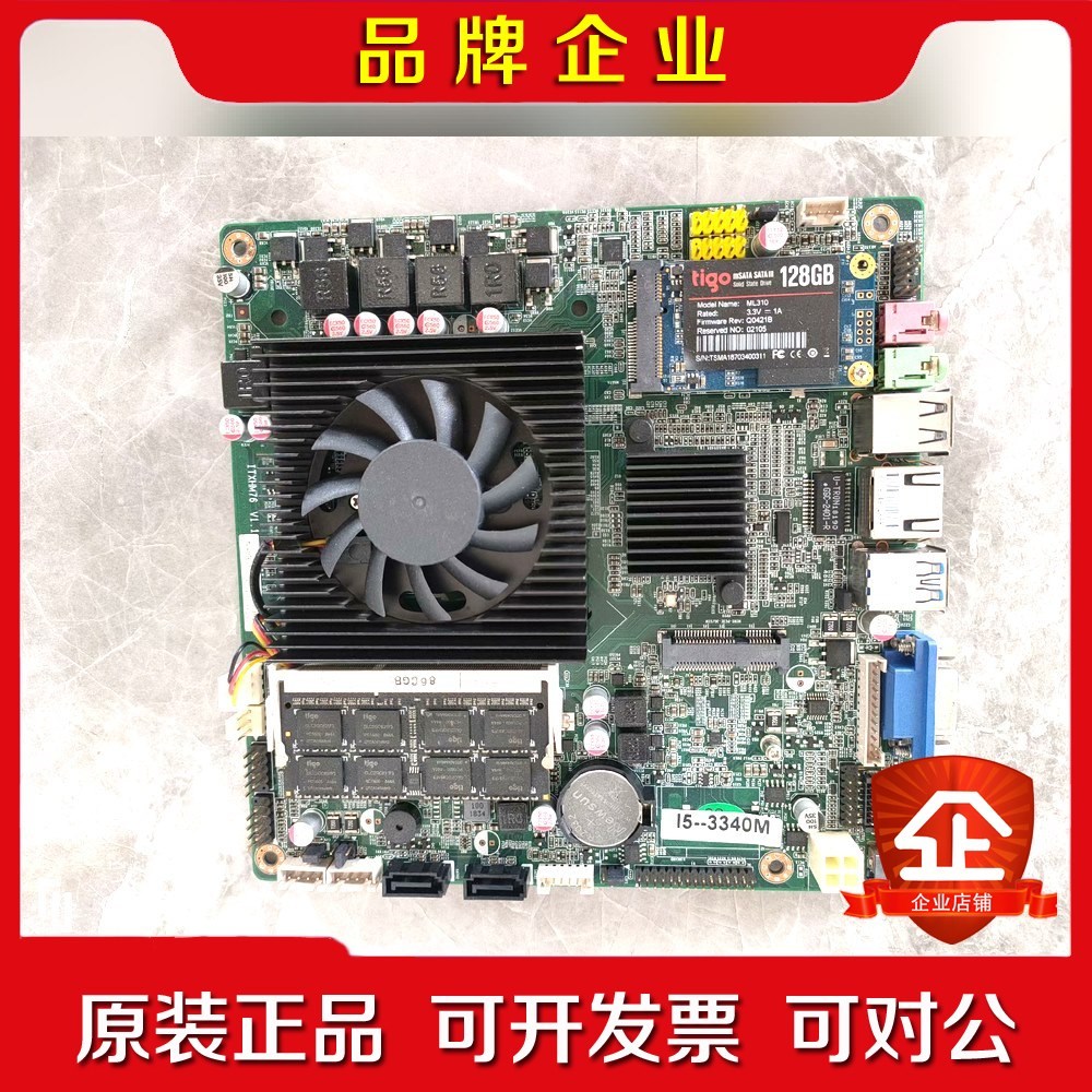 Intel英特尔HM76主板的i5-3340M 8议价