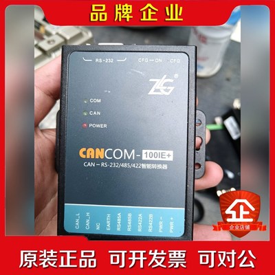 ZLG致远电子 工业级RS232485422串口转CAN 议价
