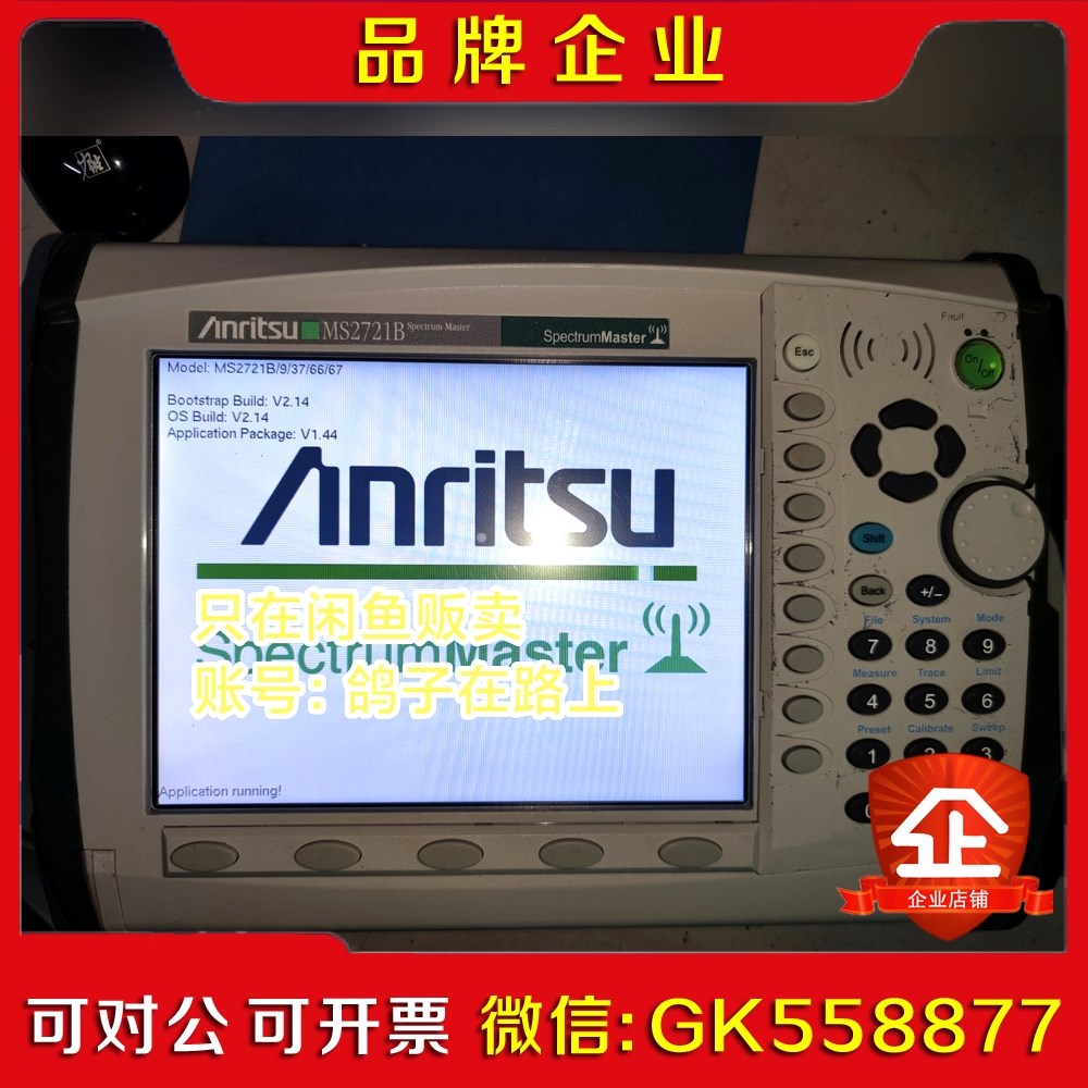 Anritsu安立 MS2721B 频谱分析仪 7G议价