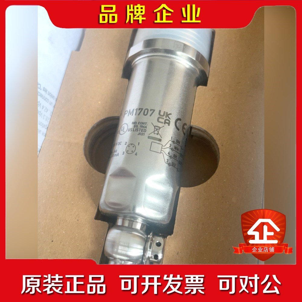 易福门PM1707 现货 议价