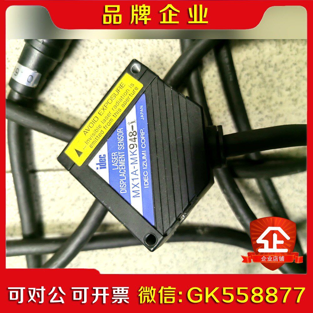 IDEC和泉MX1A-MK948-1激光位移传感器议价