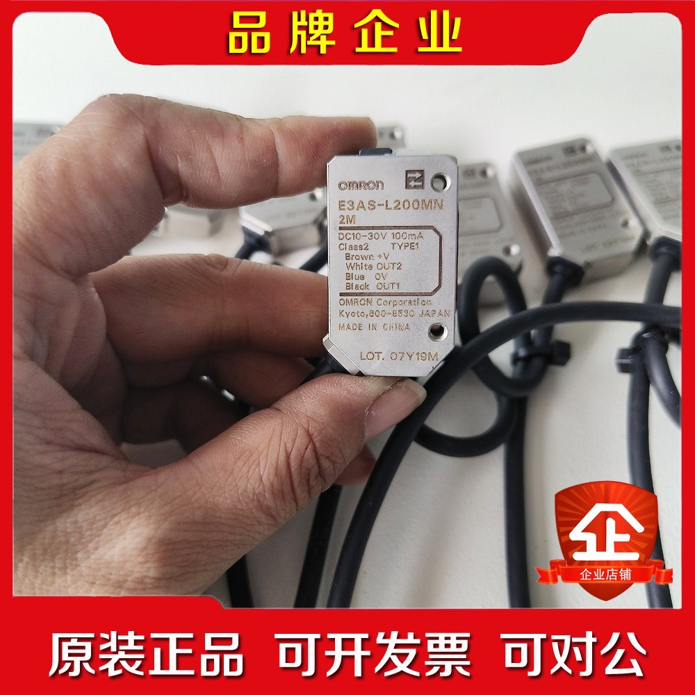 E3AS-L200MN 2M光电开关传感器成色如图 议价
