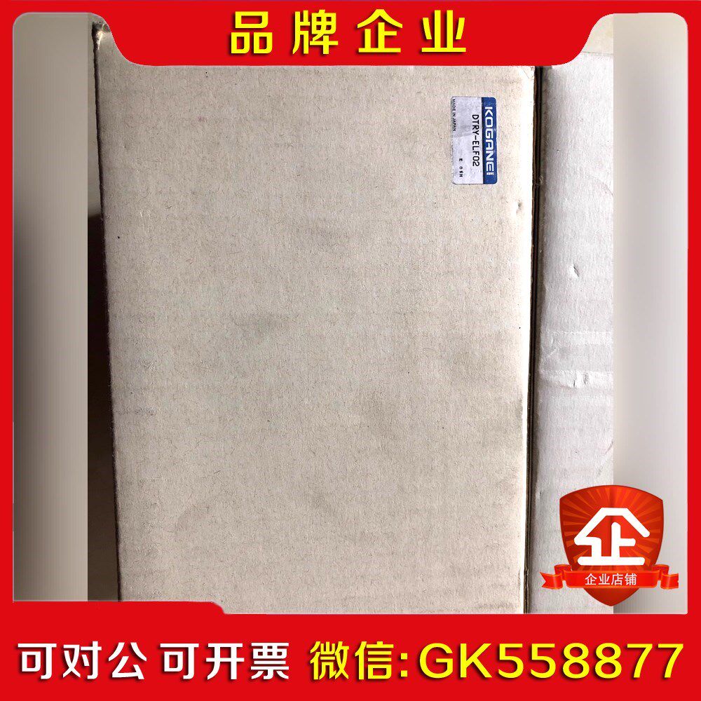 原装  DTRY-ELF02 实物照. 现货议价