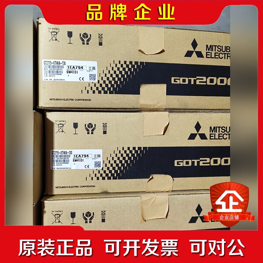 三菱触摸屏GT系列日本进口原装未拆封 假一罚十 议价
