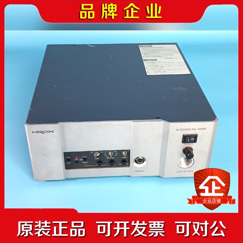 HIROX浩视KH-1000R工业显微镜光源HI-SCOPE议价