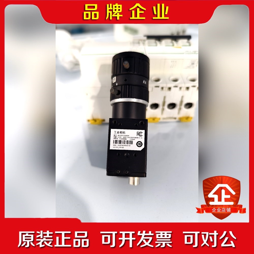 出工业相机带镜头MV-CE013-50GM现货 实物拍摄 议价