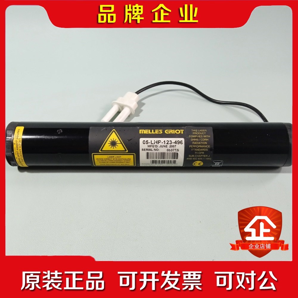 MELLES GRIOT 05-LHP-123-496 议价
