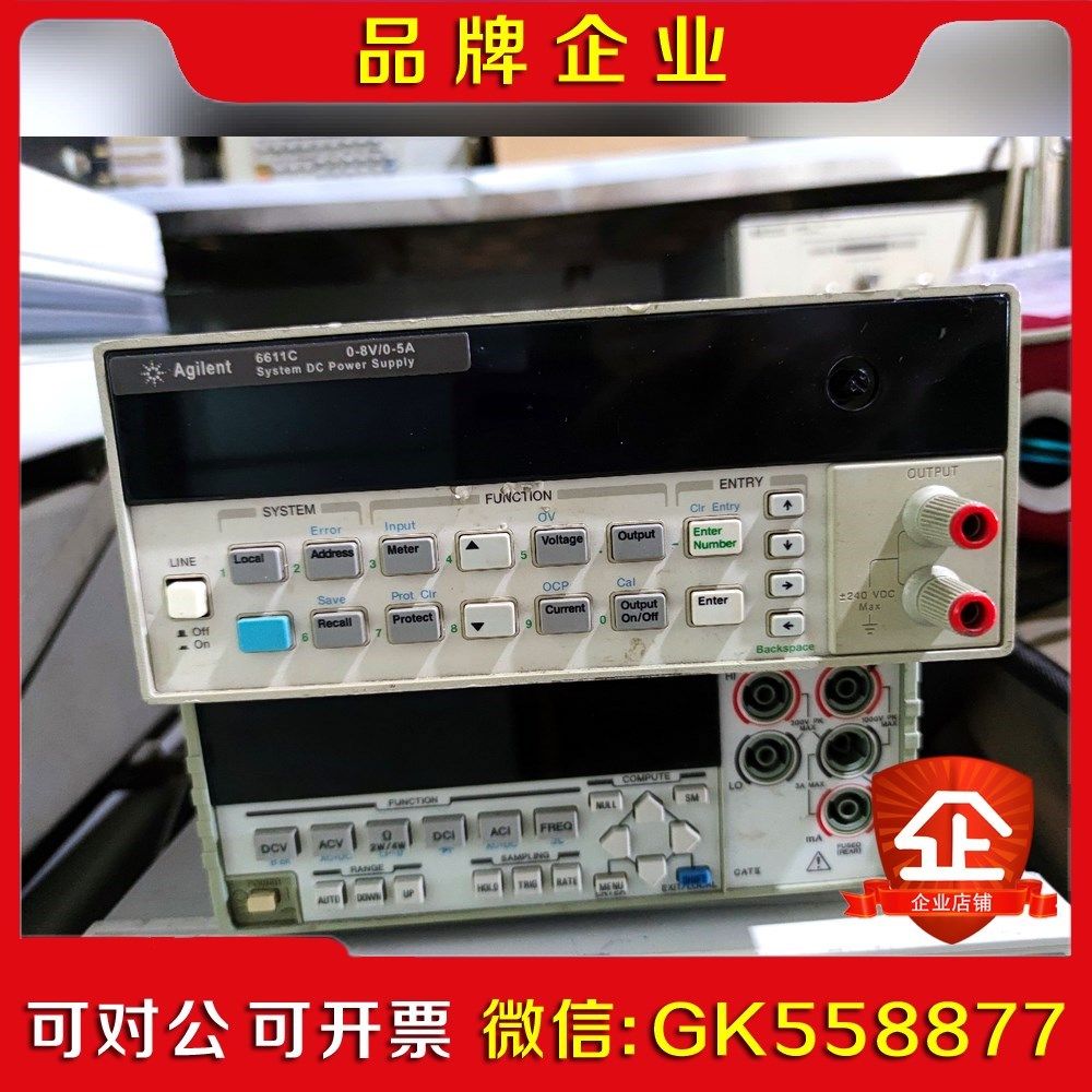 安捷伦Agilent 6611C 单输出直流电源议价