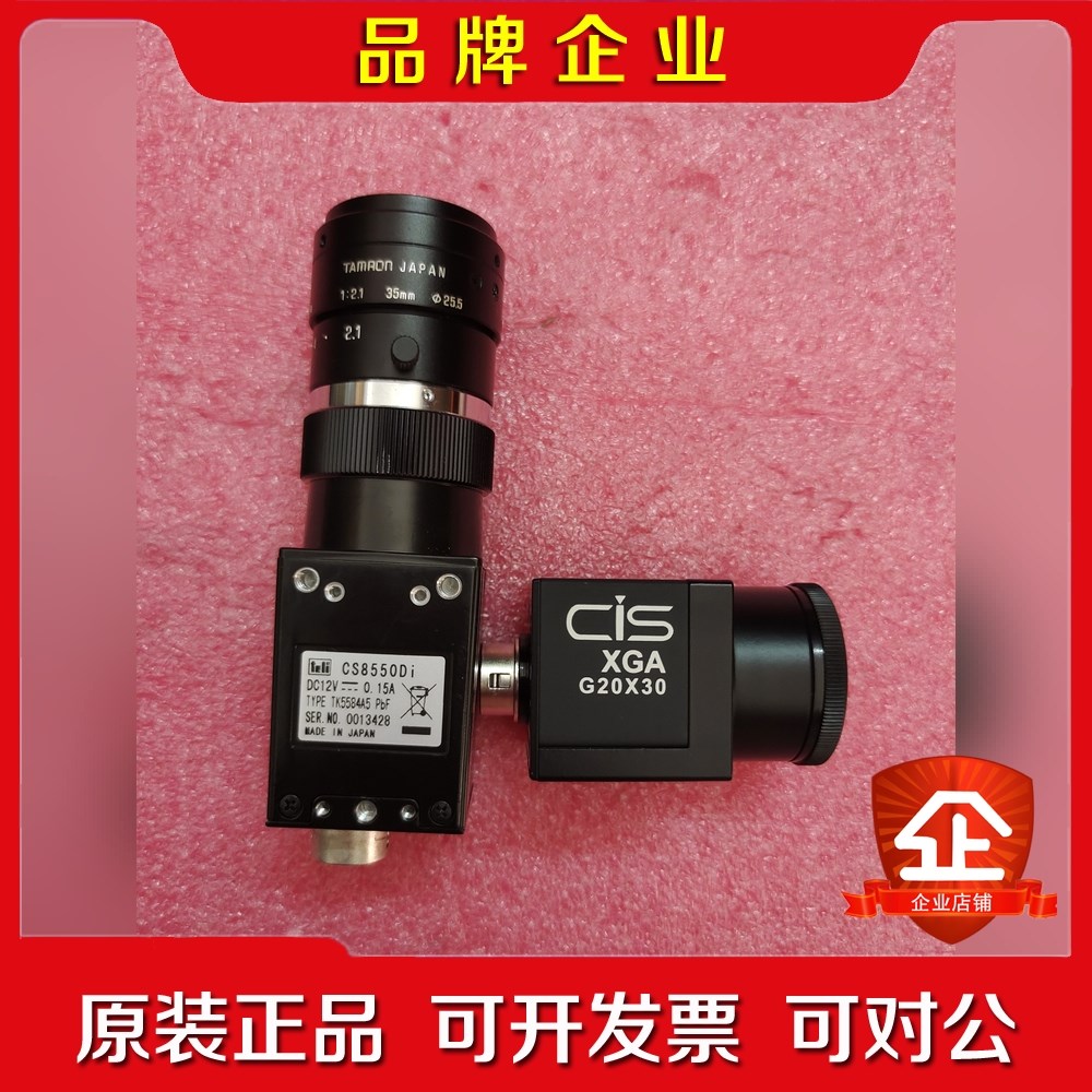 工业相机CS8550DI与VCC-G20X30T1各1个成 议价