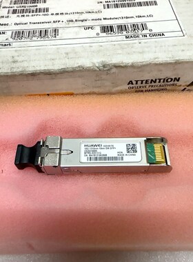 华为万兆单模OSX010000光模块MTRS-02x13-G 议价