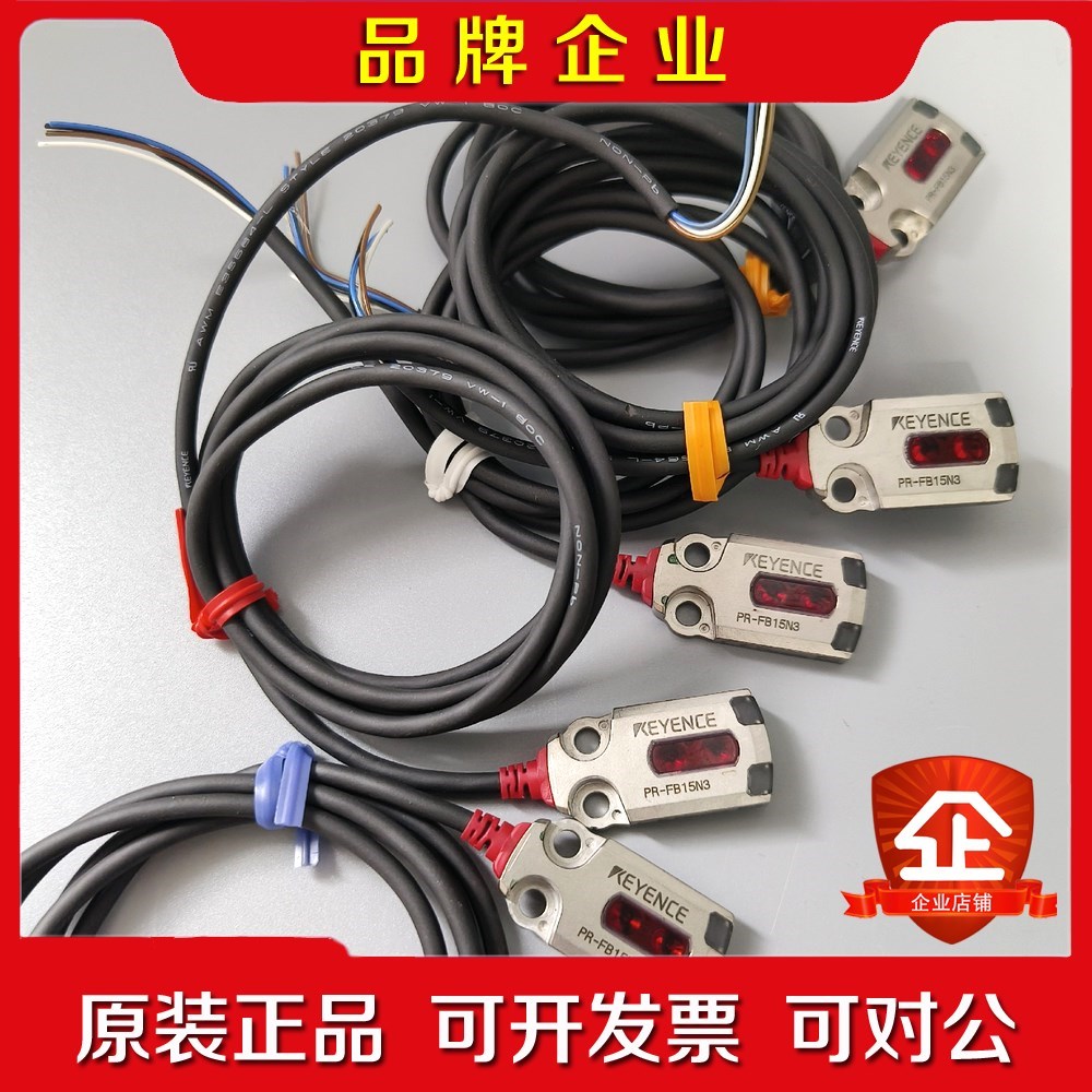 基恩士传感器PR-FB15N3线长80厘米成色如图实物 议价