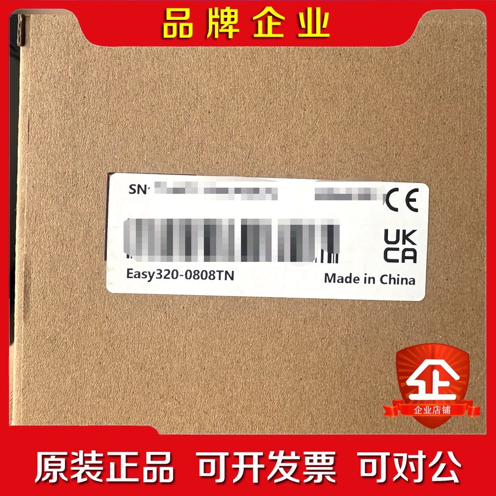 汇川PLCEasy320-0808TN.原装未使 议价