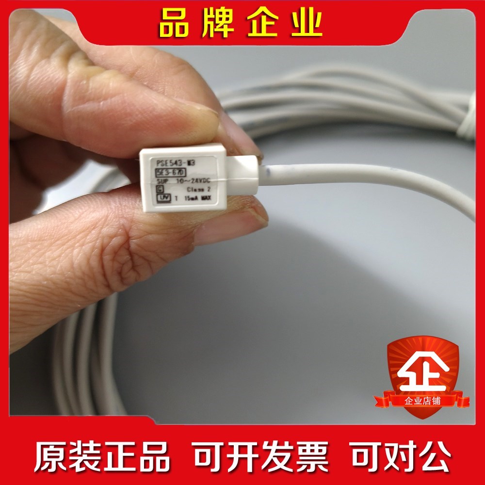 SMC压力传感器PSE543-M3线长3米 成色几乎 议价