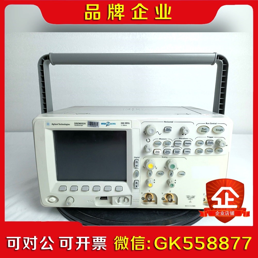 安捷伦Agilent DSO6032A 300MHz议价