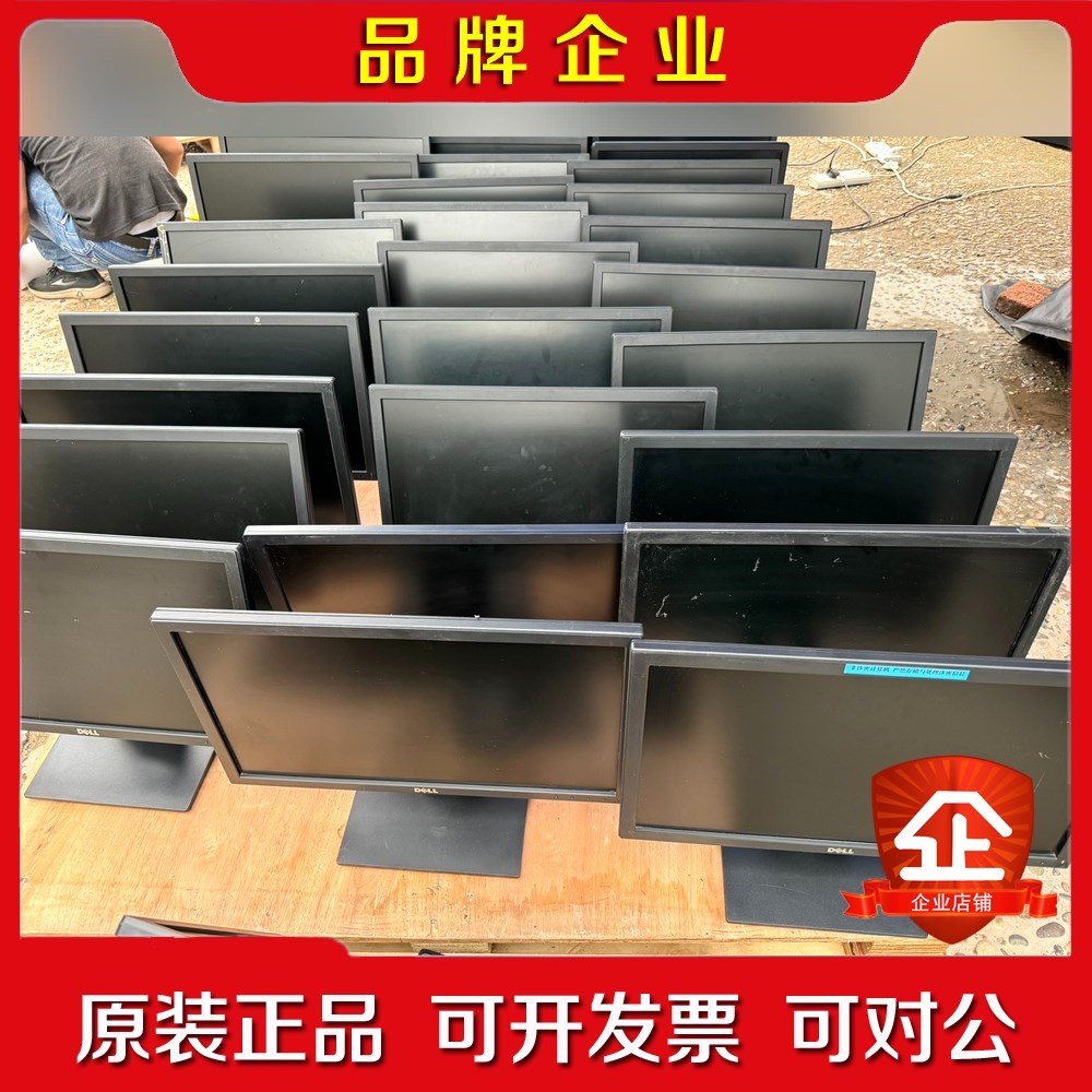 戴尔E2016HV1 显示屏 25台 E2216HV 3台 议价