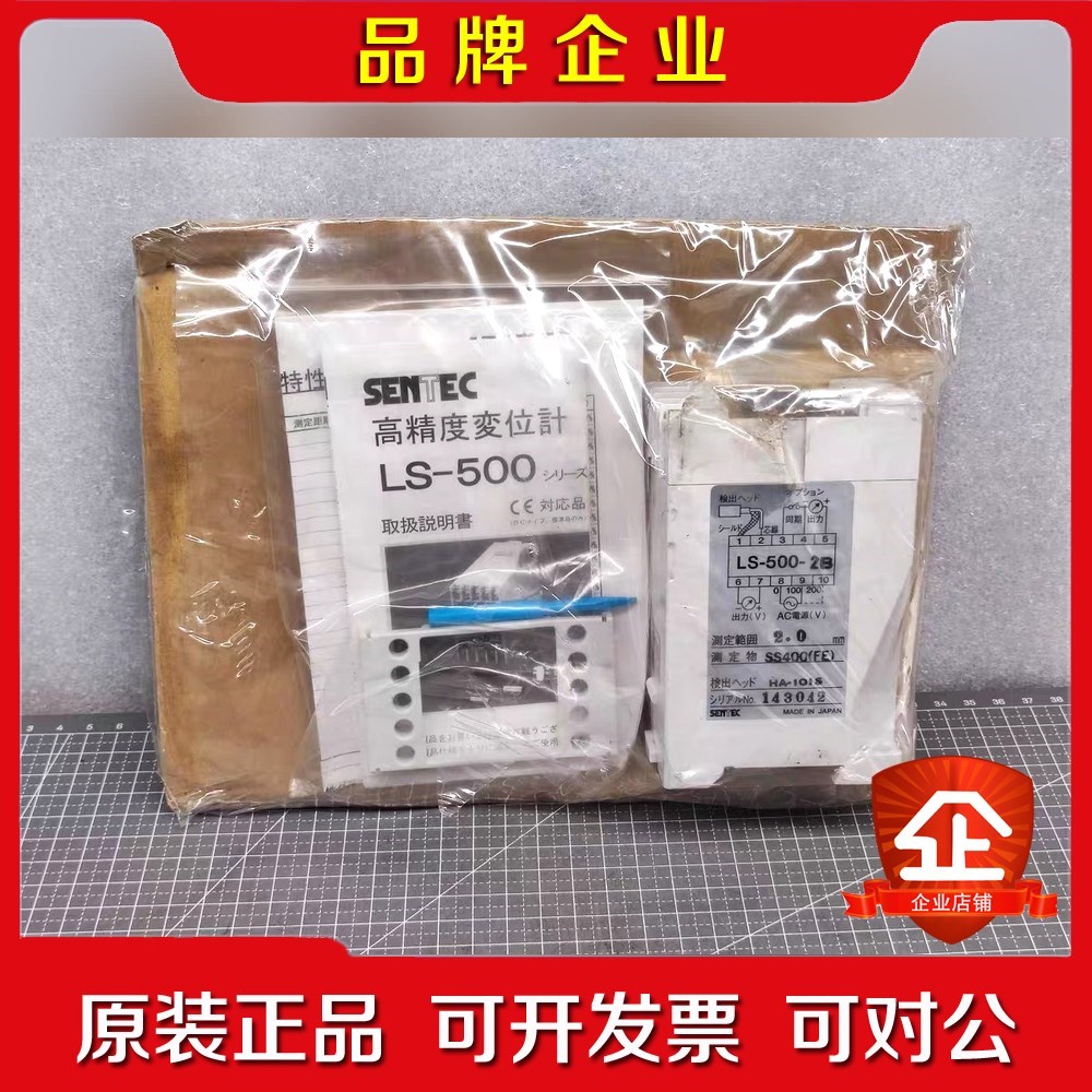 SENTEC 高精度变位器 LS-500-2B 原装未使 议价