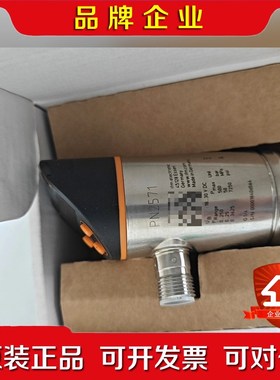 易福门 pn2571 一个 议价