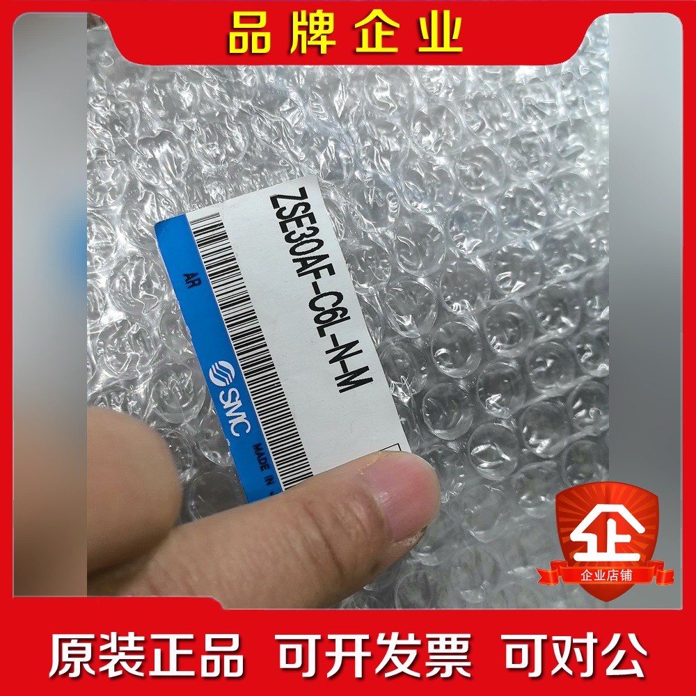SMC数显压力开关 议价