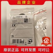 易福门 议价 e80418