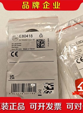 易福门 e80418 议价